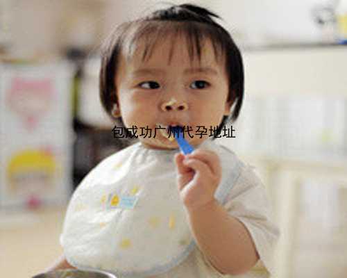 广州做助孕生男孩|X85m2_22961_孕5周白带粉色吃黄体酮保胎对胎儿有影响吗？_F8