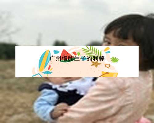 广州41岁供精供卵|Oj6r1_孕初期白带偏黄伴有炎症，可以使用甲硝唑凝胶吗？_8