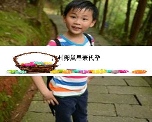 广州试管婴儿代孕中|4wNiR_o2A53_01997_687NU_女儿突发白血病，离婚父母违背伦理，